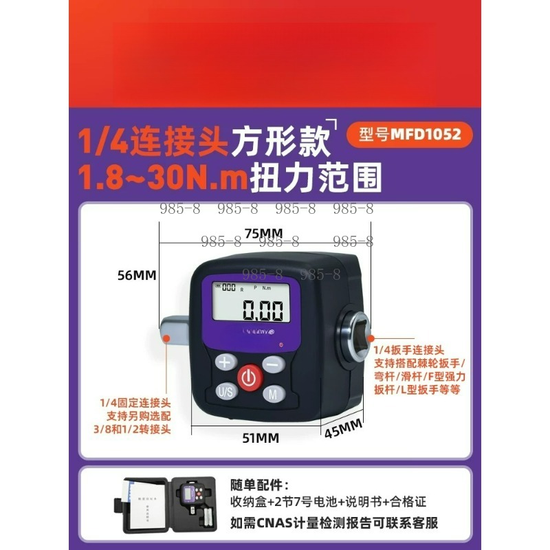 High Precision Digital Torque  - огляд і ціна Electronics Repair Tools